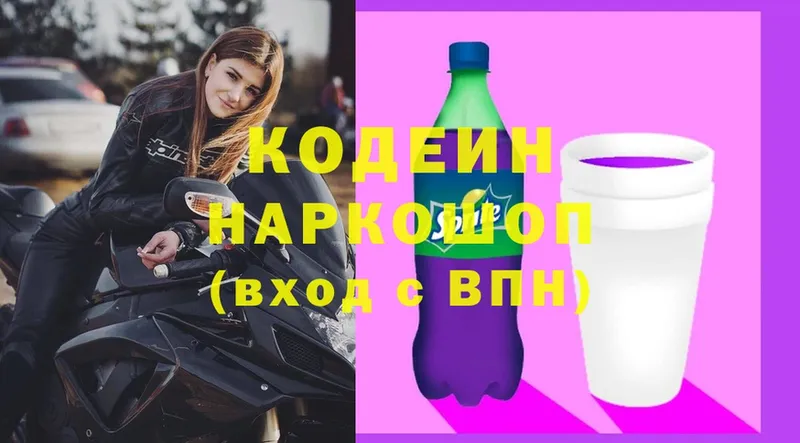 Кодеин напиток Lean (лин)  что такое наркотик  Петушки 